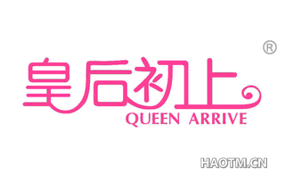 皇后初上 QUEEN ARRIVE