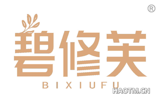 碧修芙 BIXIUFU