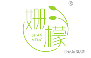 姗檬 SHANMENG