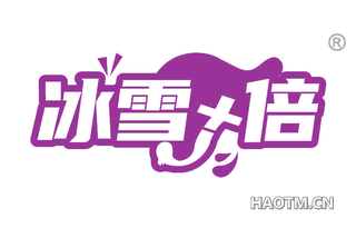 冰雪倍