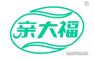 亲大福
