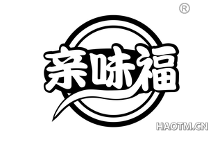 亲味福