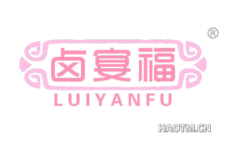 卤宴福 LUI YAN FU