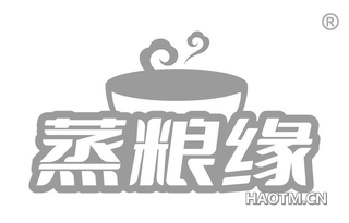 蒸粮缘