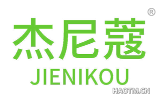 杰尼蔻