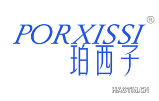 珀西子 PORXISSI