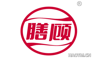 膳顾
