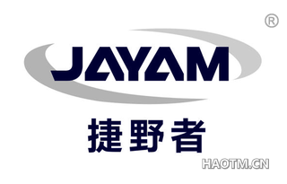 捷野者 JAYAM