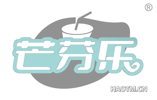 芒芬乐