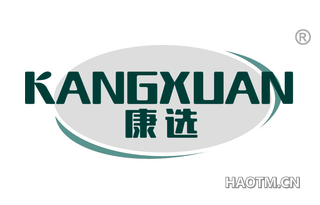 康选