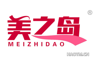 美之岛