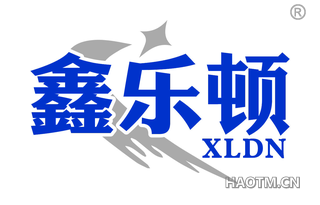 鑫乐顿 XLDN