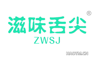 滋味舌尖 ZWSJ