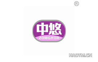 中悠 ZOMGYOR