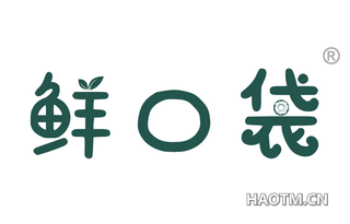 鲜口袋