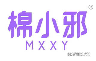 棉小邪 MXXY