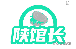 陕馆长