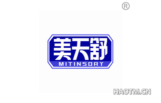 美天舒 MITINSORY