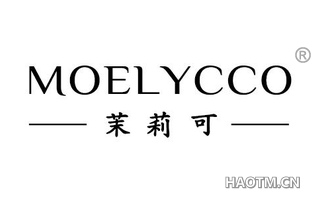 茉莉可 MOELYCCO