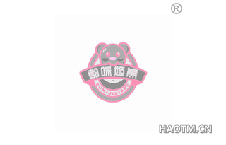 都咪姬熊