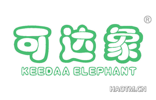 可达象 KEEDAA ELEPHANT