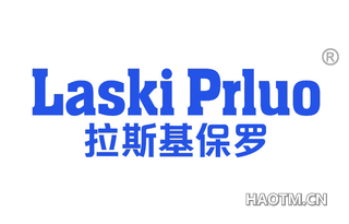 拉斯基保罗 LASKI PRLUO