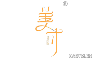 美寸