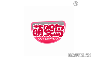 萌婴岛 CUTEBAYDO