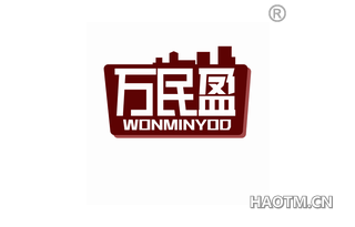 万民盈 WONMINYOD