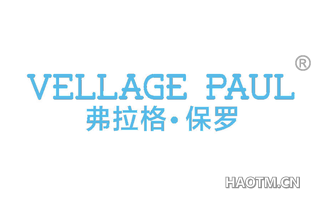 弗拉格保罗 VELLAGE PAUL