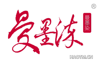 曼墨染