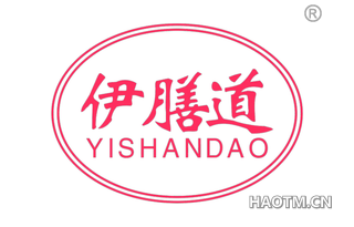 伊膳道