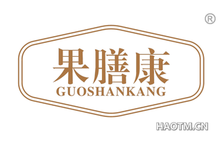 果膳康