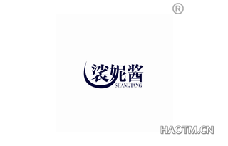 裟妮酱