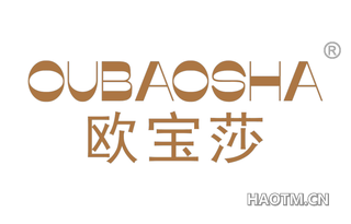 欧宝莎