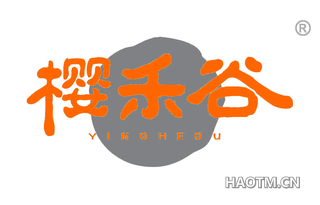 樱禾谷