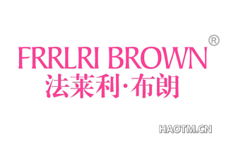 法莱利布朗 FRRLRI BROWN