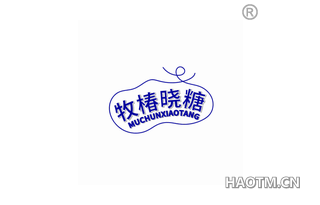 牧椿晓糖