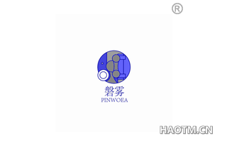 磐雾 PINWOEA