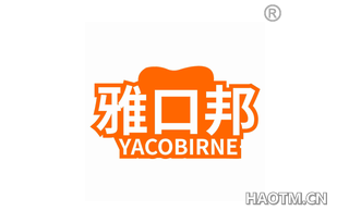 雅口邦 YACOBIRNE