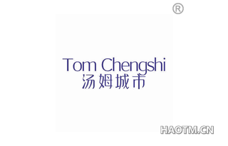 汤姆城市 TOM CHENGSHI