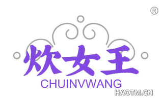 炊女王 CHUINVWANG