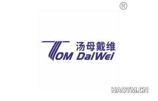 汤母戴维 TOM DAIWEI