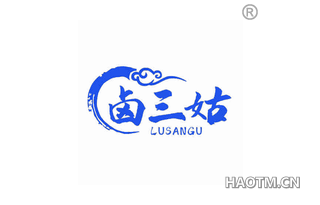 卤三姑 LUSANGU