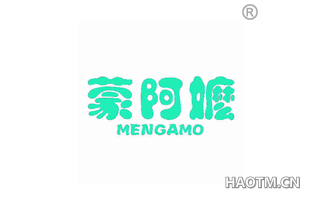 蒙阿嬷 MENGAMO