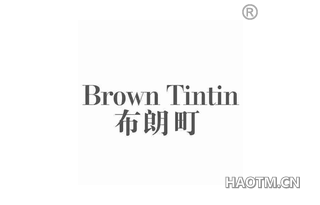 布朗町 BROWN TINTIN