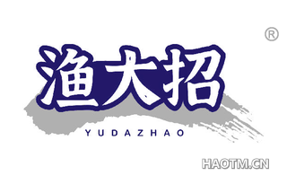 渔大招 YUDAZHAO