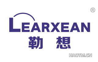 勒想 LEARXEAN