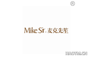 麦克先笙 MIKE SIR