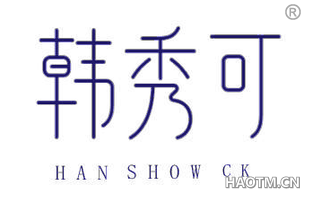 韩秀可 HANSHOWCK